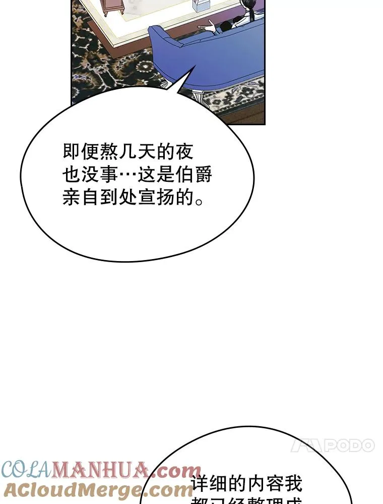 39.清醒剂 第28页