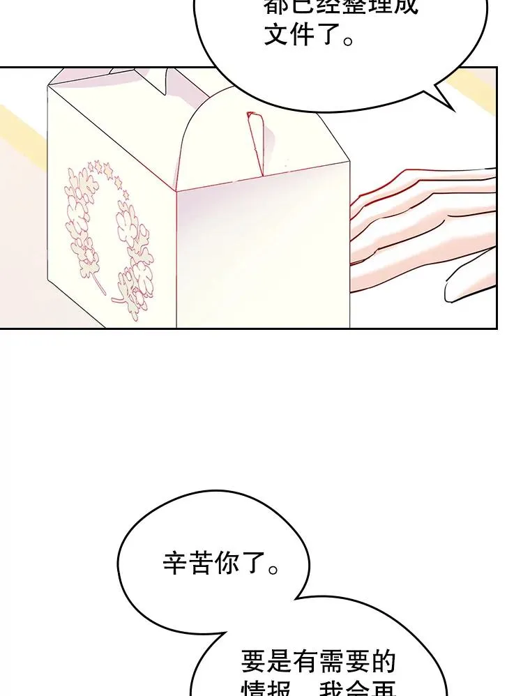 39.清醒剂 第29页