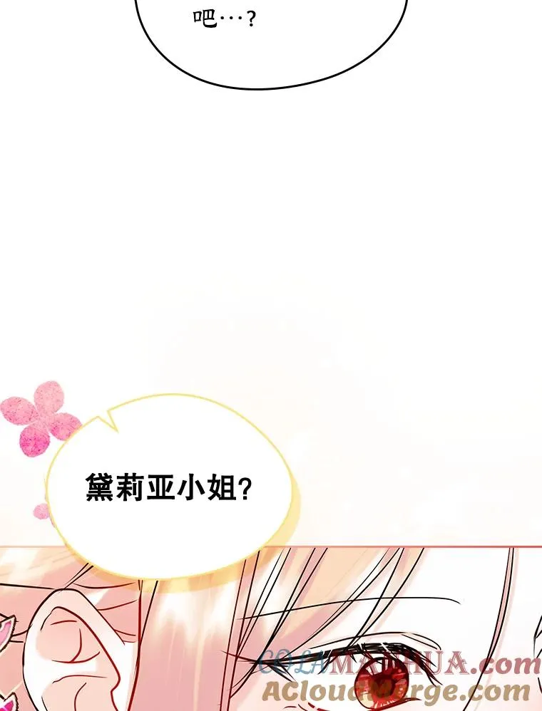 39.清醒剂 第34页