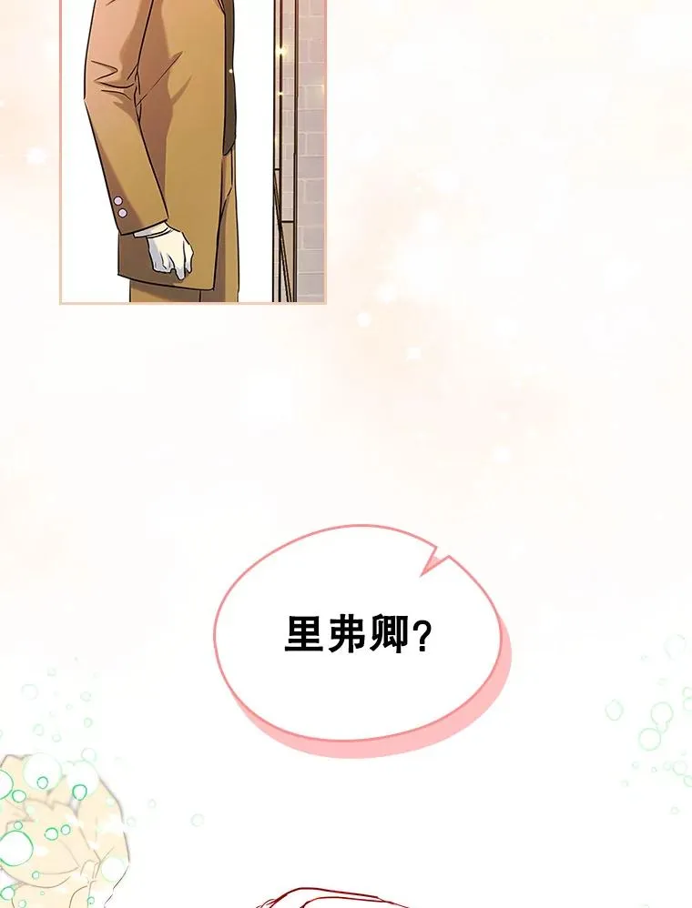 39.清醒剂 第36页