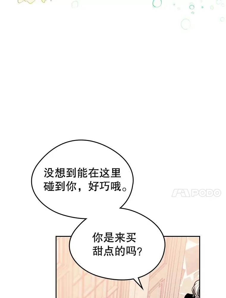 39.清醒剂 第38页