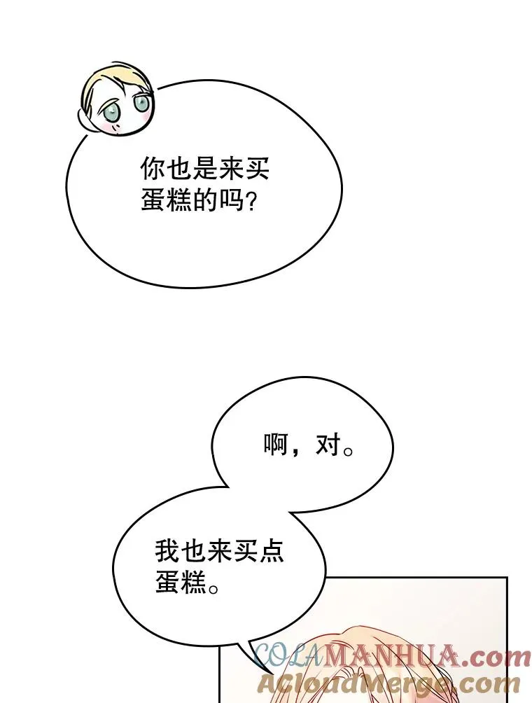39.清醒剂 第40页