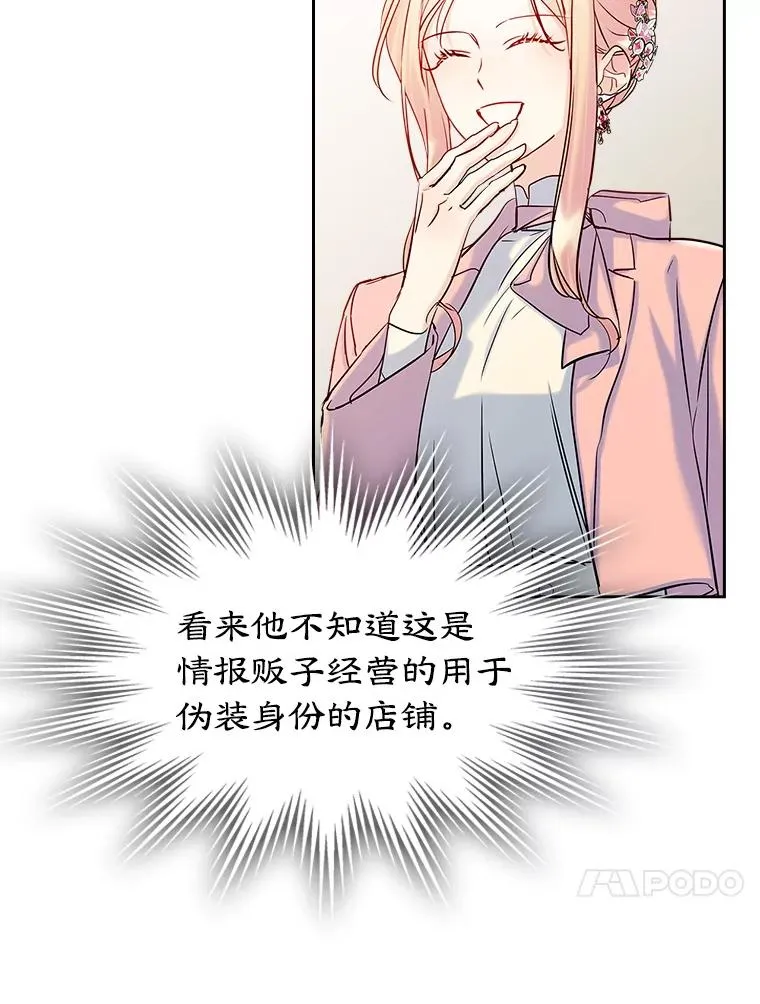 39.清醒剂 第41页