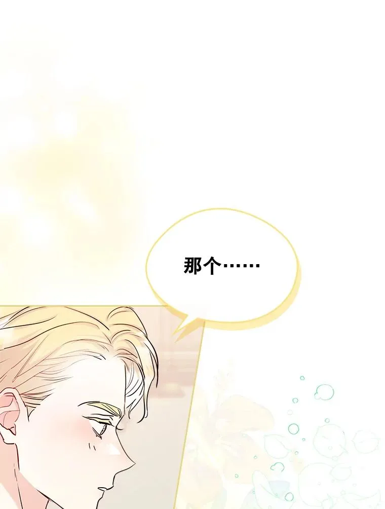 39.清醒剂 第42页