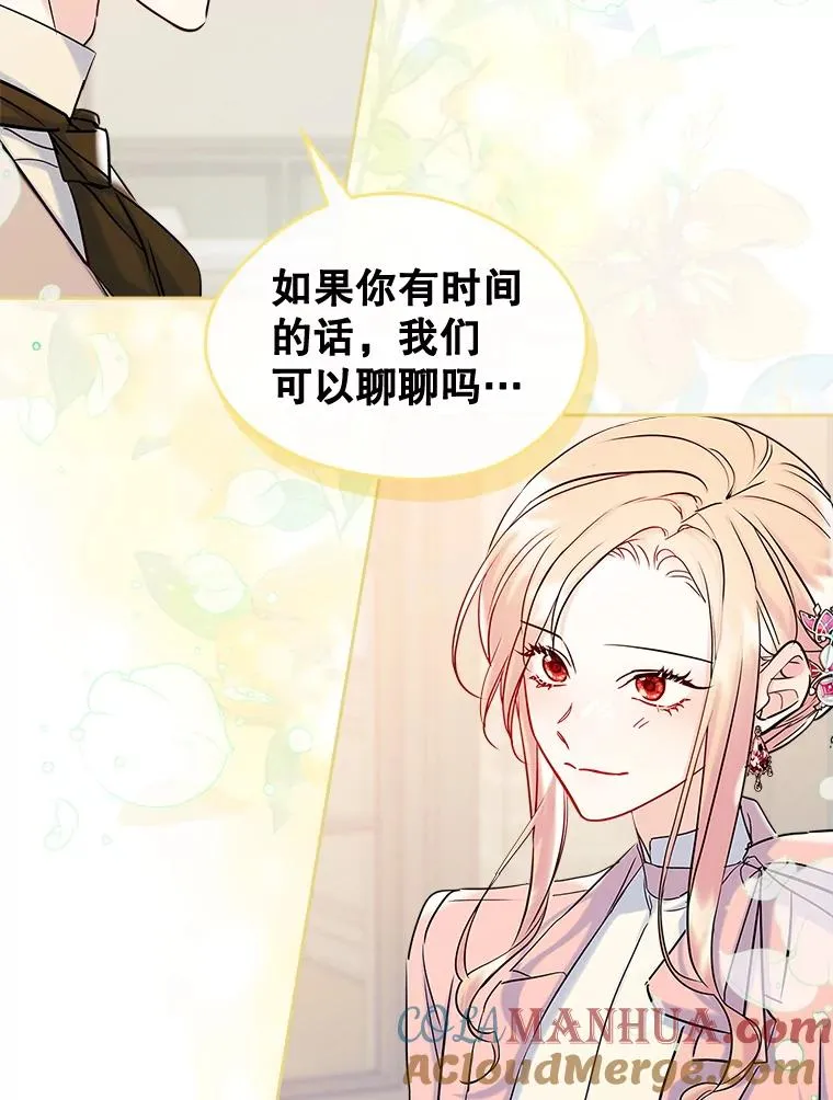 39.清醒剂 第43页