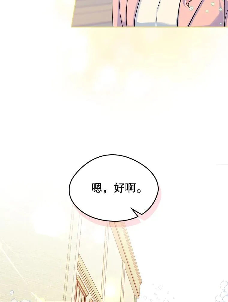 39.清醒剂 第44页