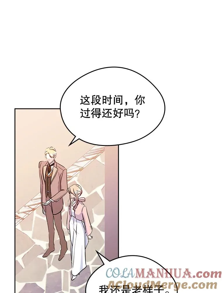 39.清醒剂 第46页