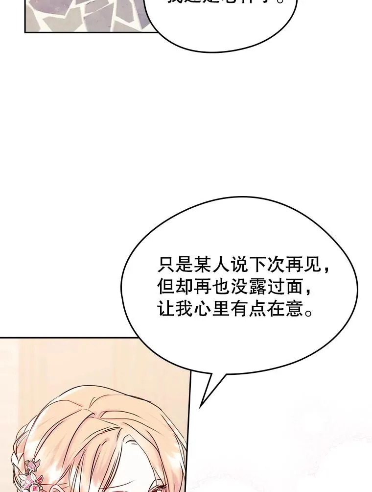 39.清醒剂 第47页