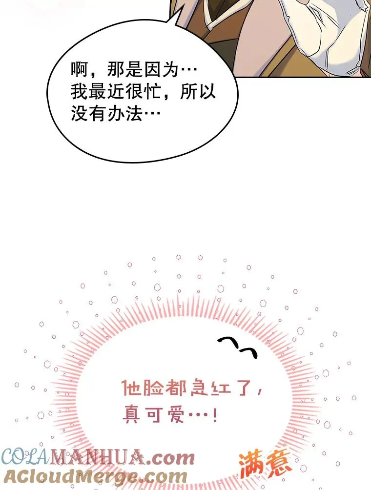 39.清醒剂 第49页