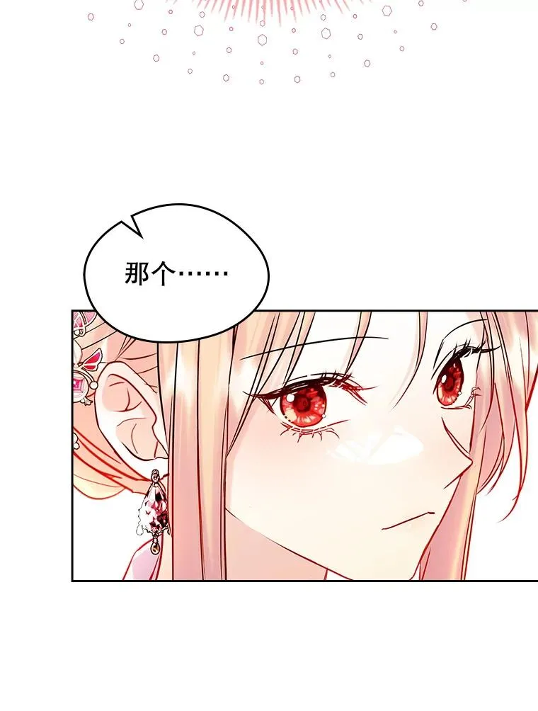 39.清醒剂 第50页