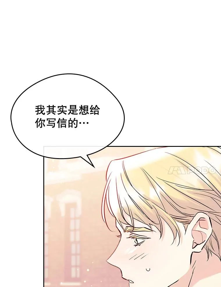 39.清醒剂 第51页