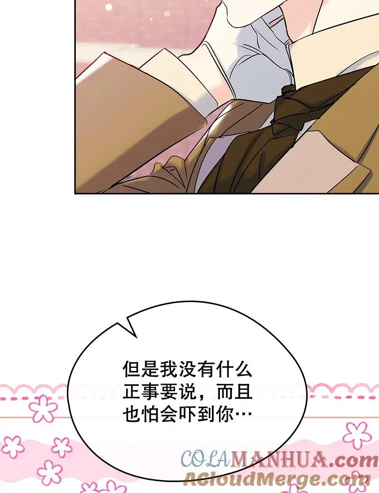 39.清醒剂 第52页