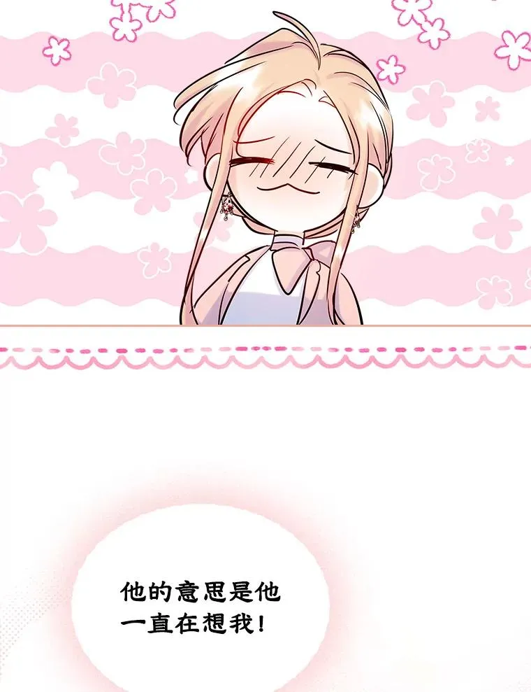 39.清醒剂 第53页