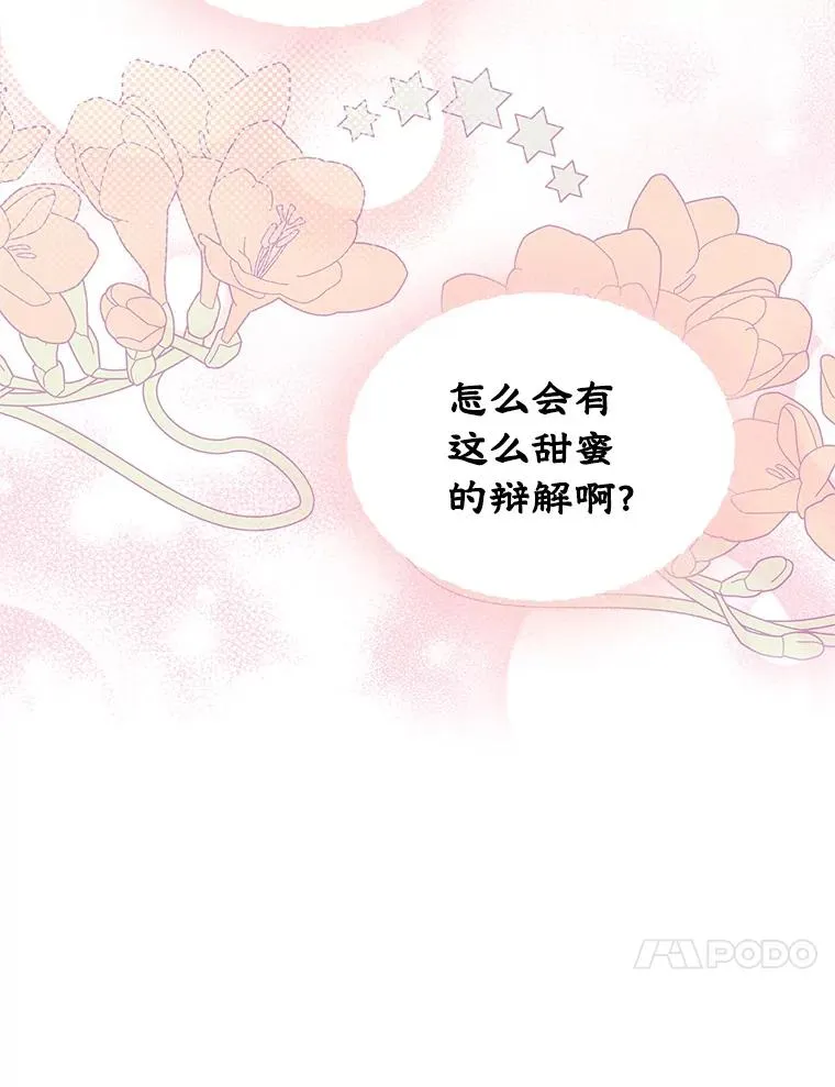 39.清醒剂 第54页