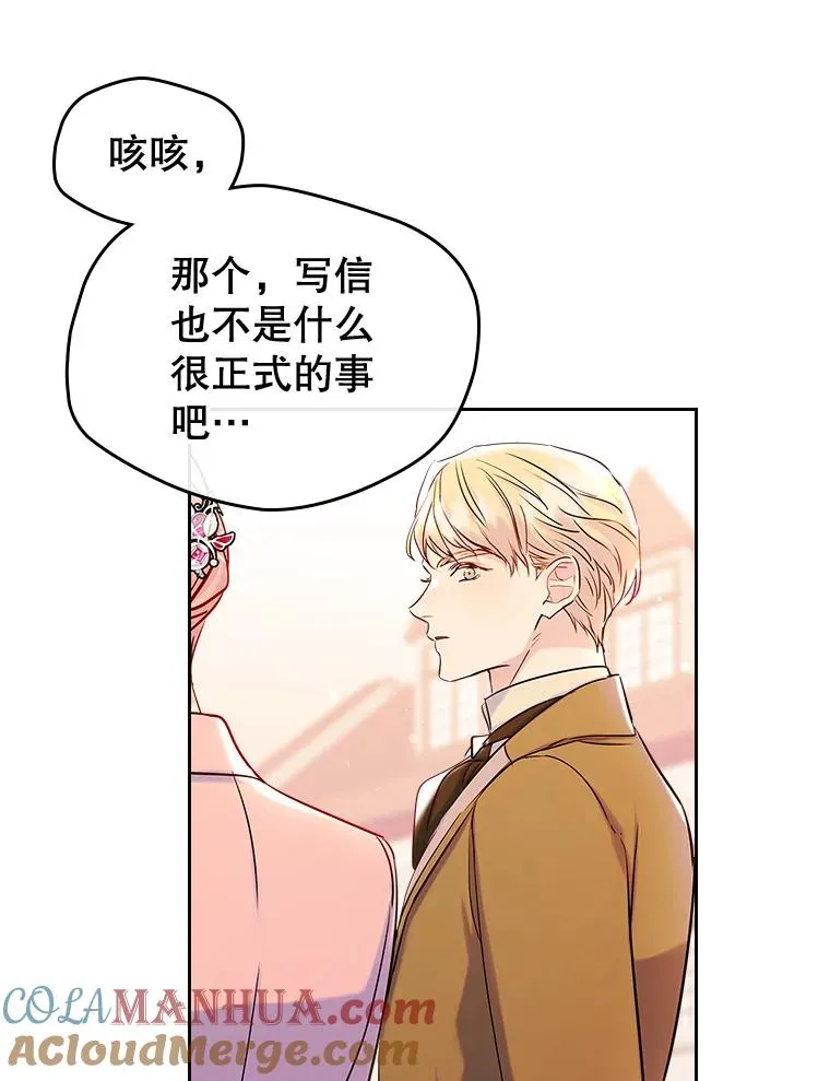 39.清醒剂 第55页