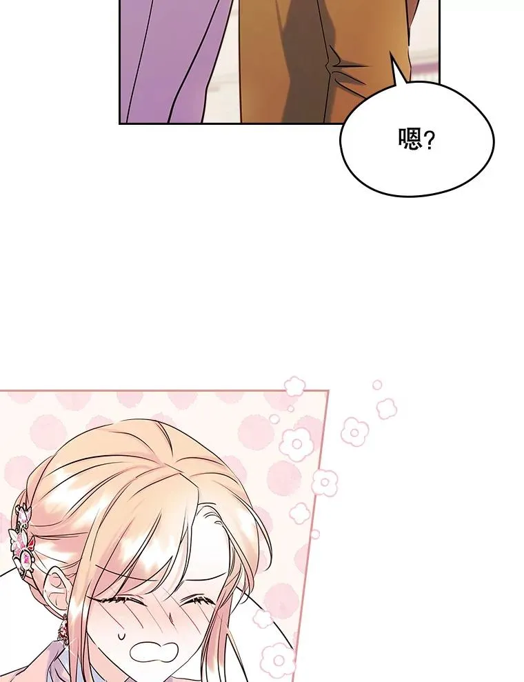 39.清醒剂 第56页