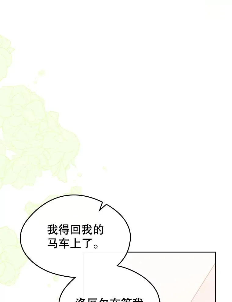 39.清醒剂 第60页