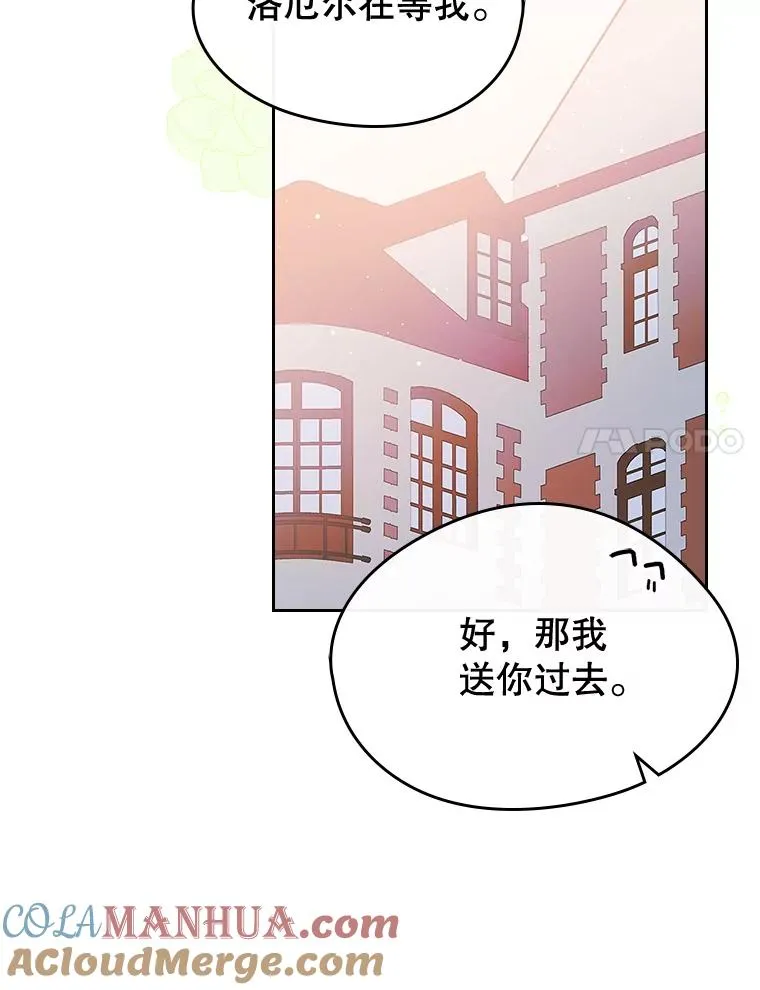 39.清醒剂 第61页
