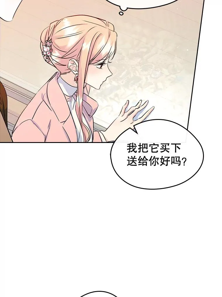 39.清醒剂 第65页