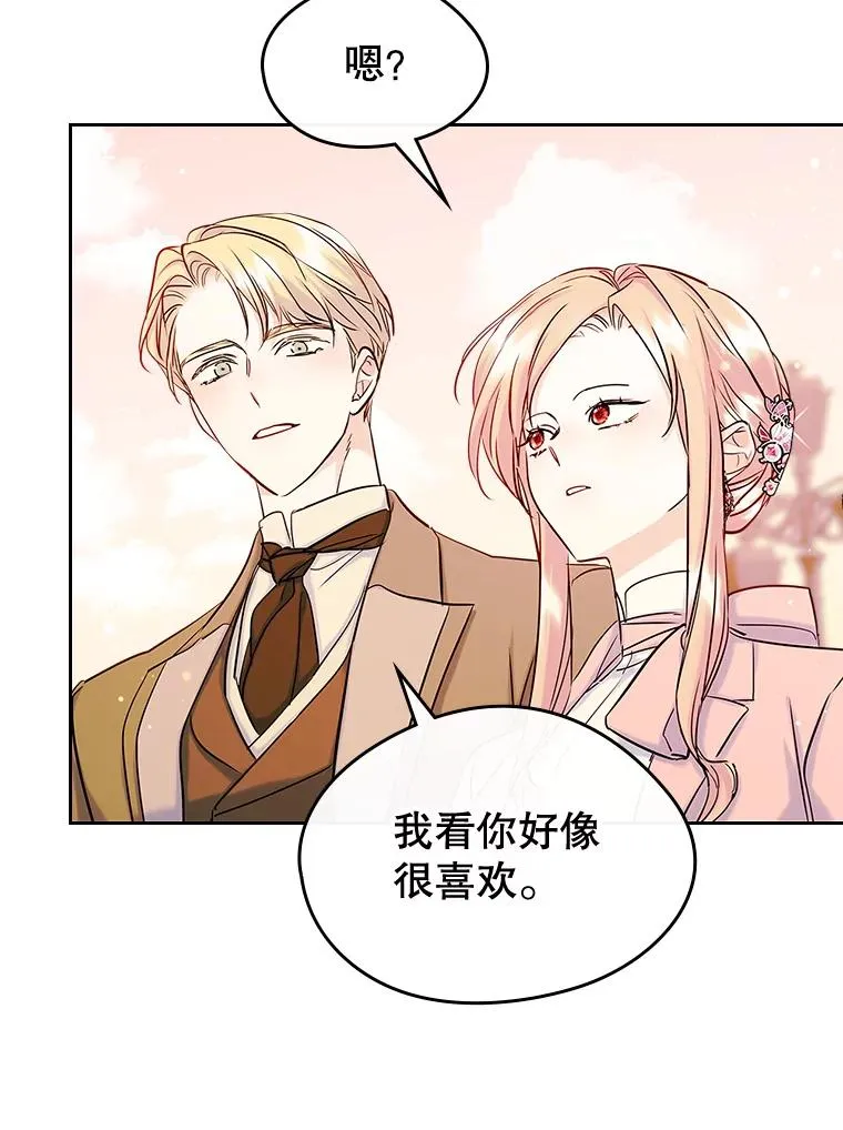39.清醒剂 第66页