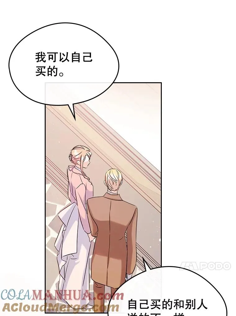 39.清醒剂 第67页