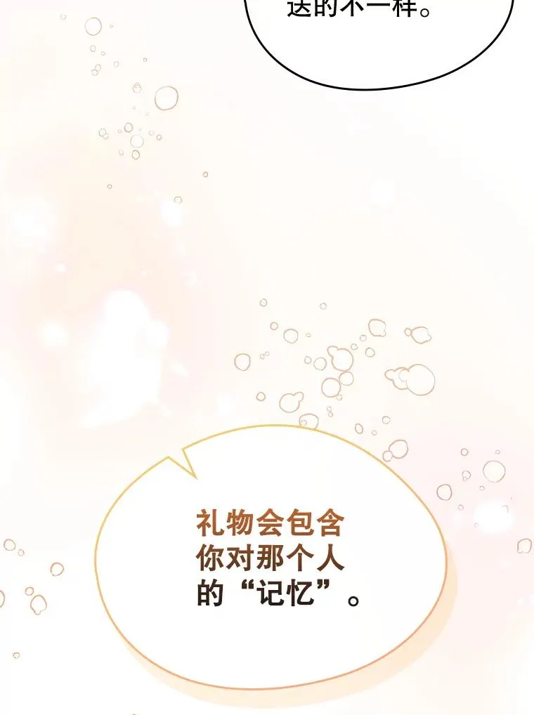 39.清醒剂 第68页
