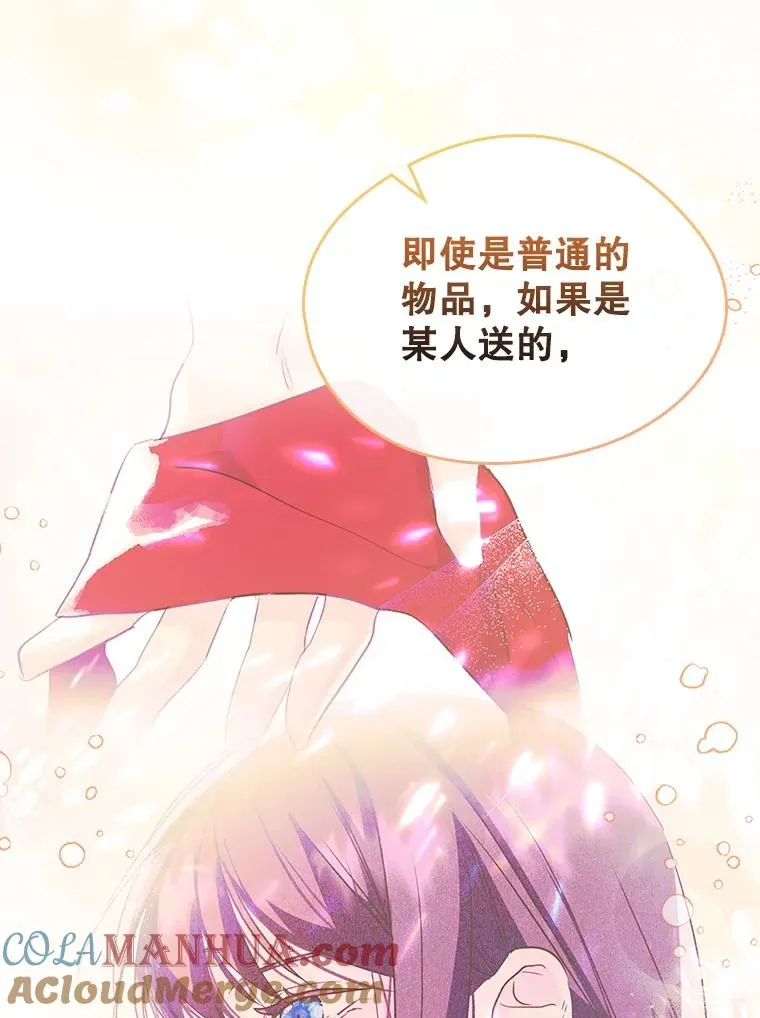 39.清醒剂 第70页