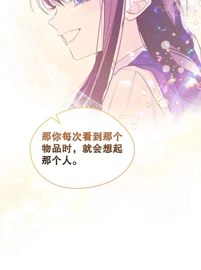 39.清醒剂 第71页