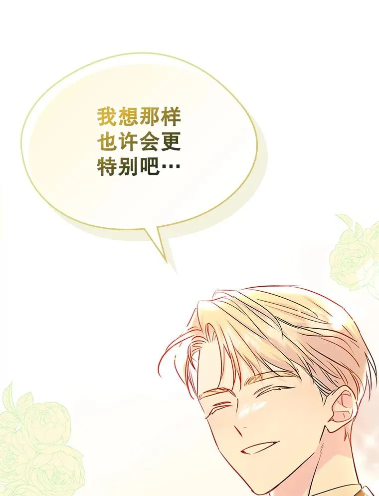 39.清醒剂 第72页