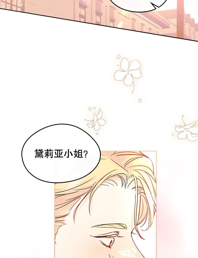 39.清醒剂 第75页