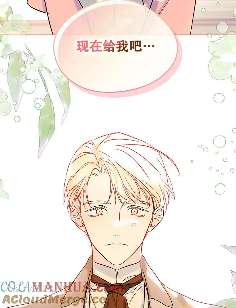 39.清醒剂 第79页