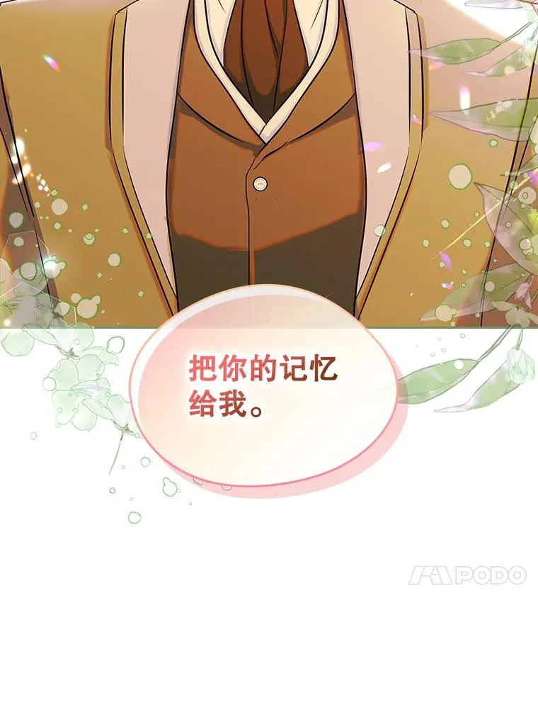 39.清醒剂 第80页