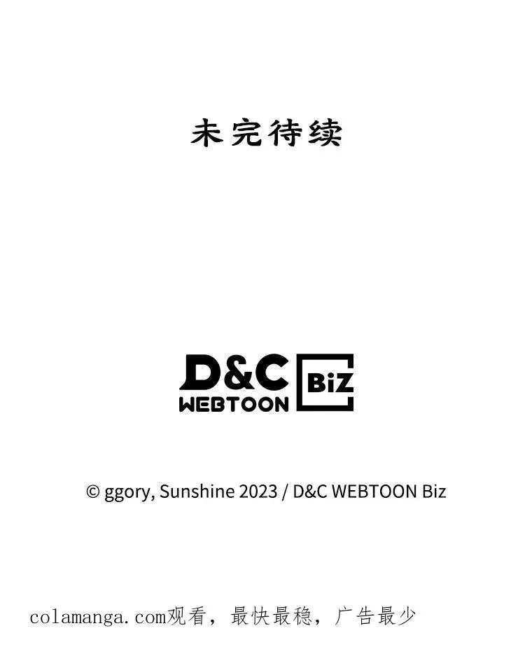 39.清醒剂 第81页