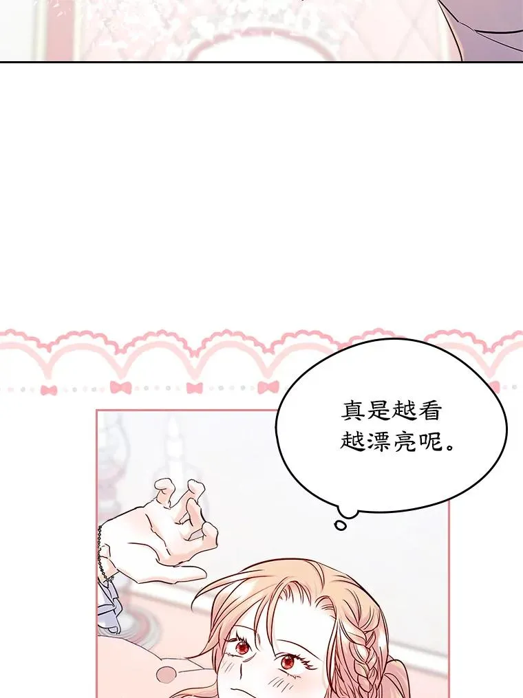 40.爱慕 第2页