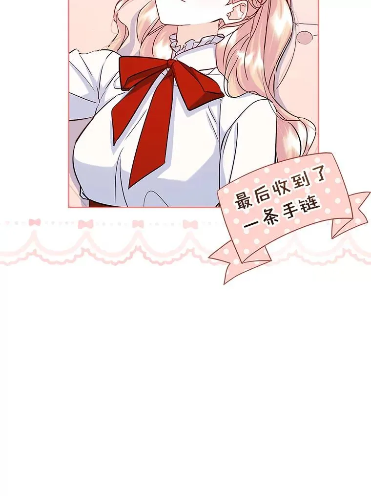 40.爱慕 第3页