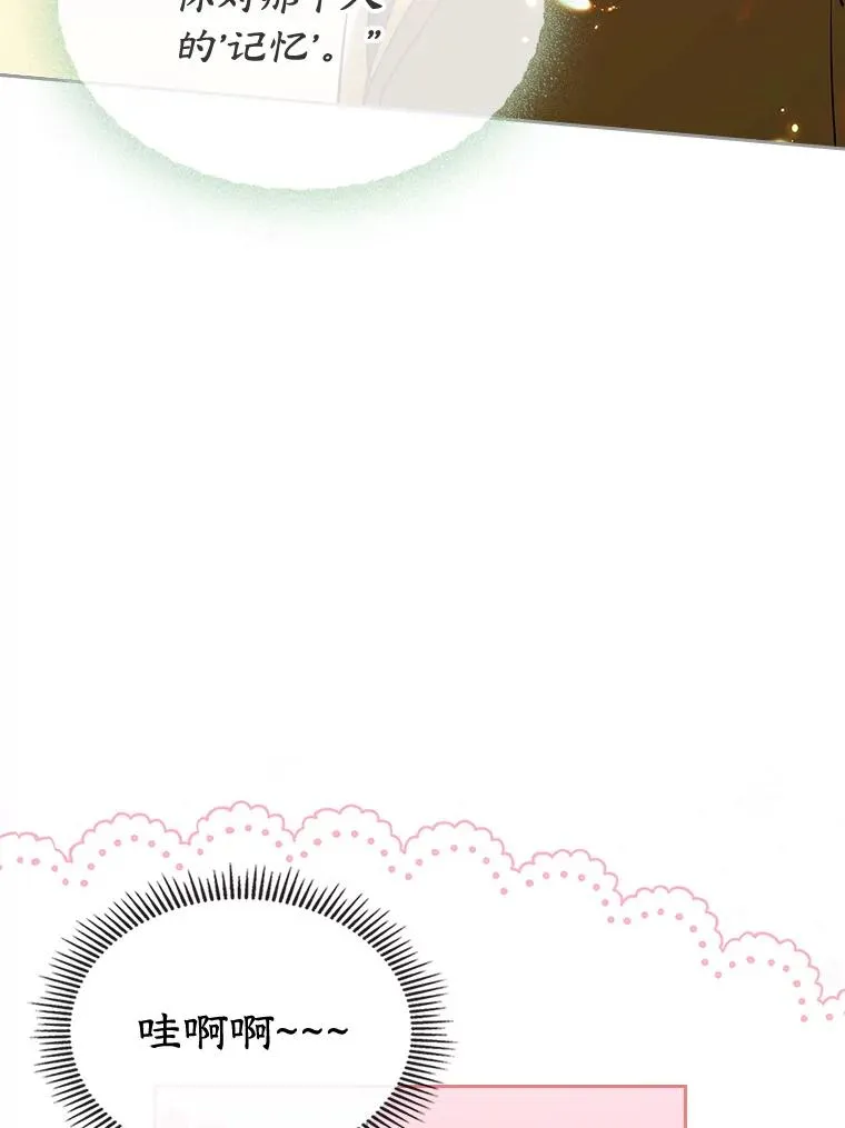 40.爱慕 第5页