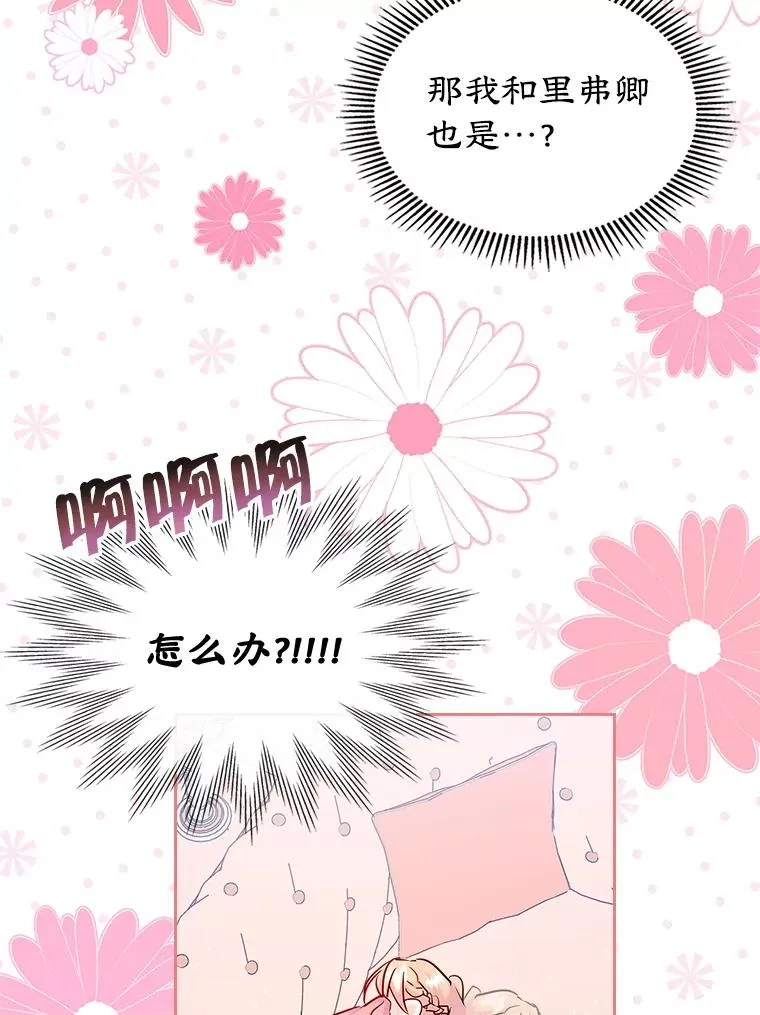 40.爱慕 第8页