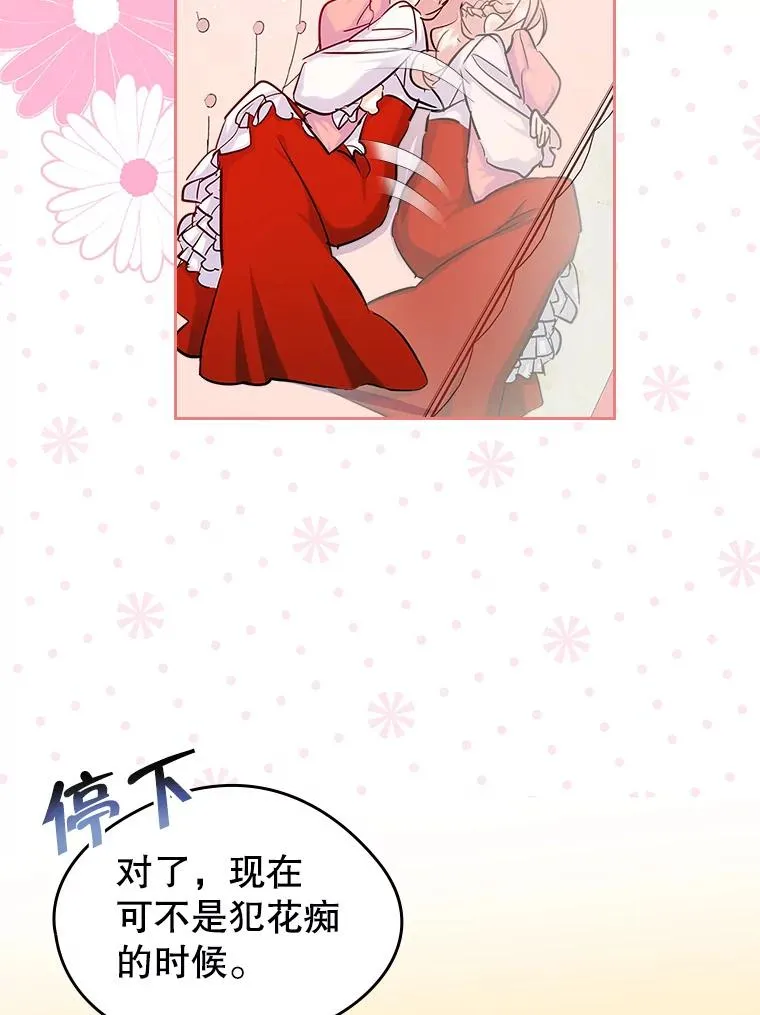 40.爱慕 第9页