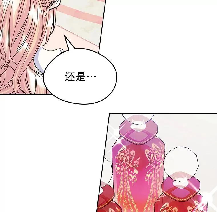 40.爱慕 第12页
