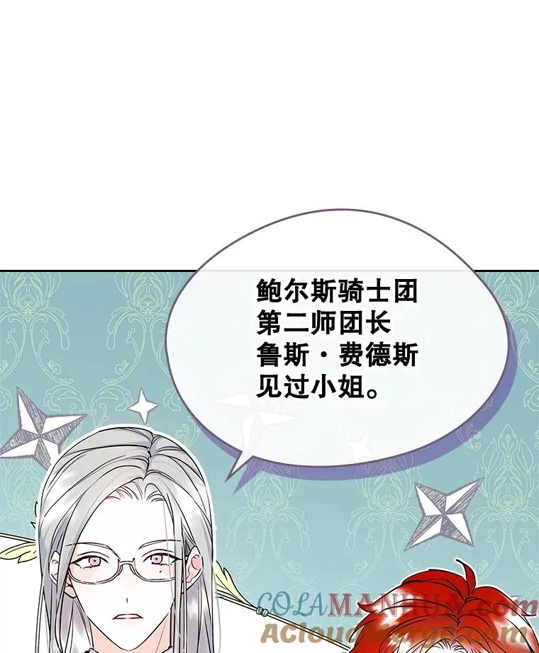 40.爱慕 第16页