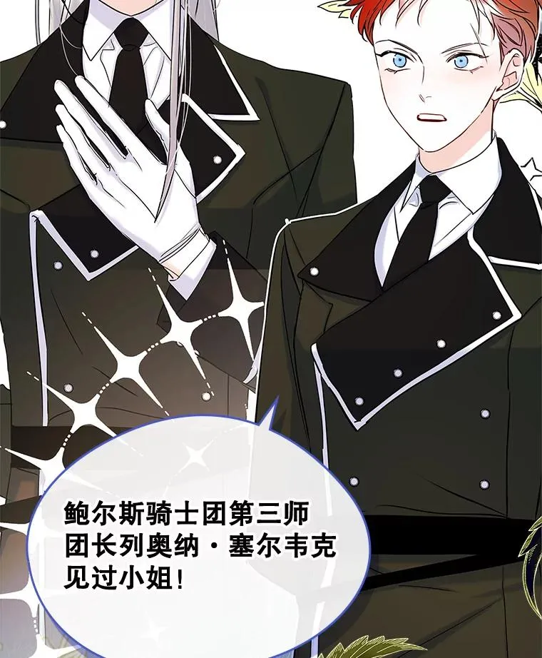 40.爱慕 第17页