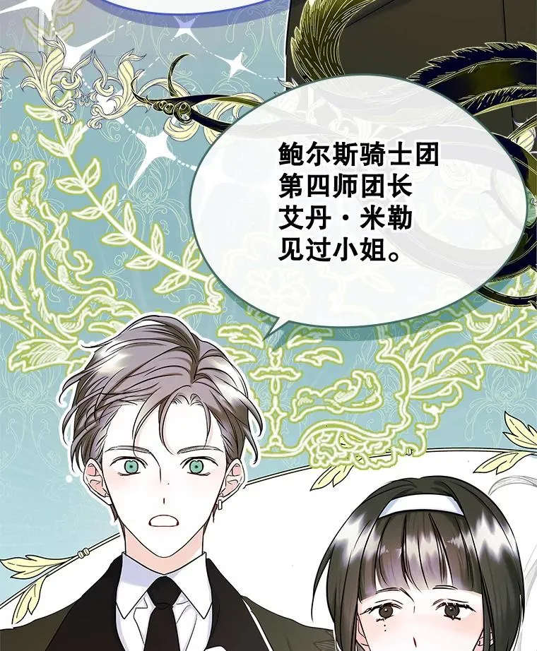 40.爱慕 第18页