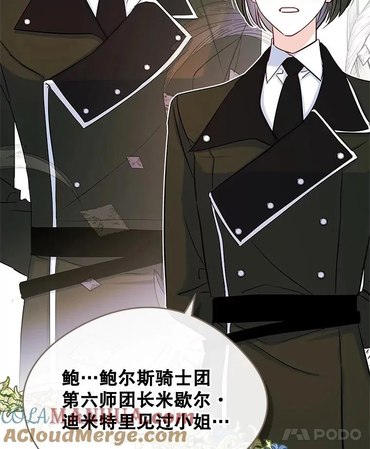 40.爱慕 第19页