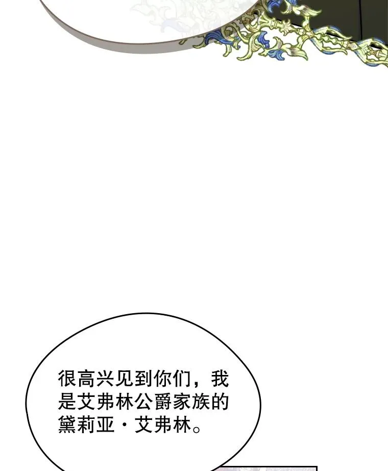 40.爱慕 第20页