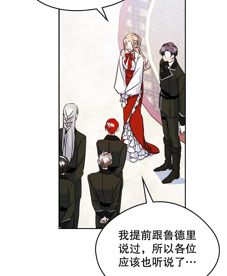 40.爱慕 第21页