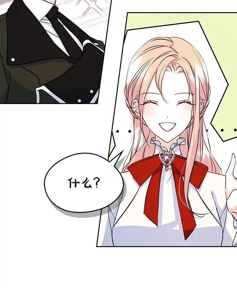 40.爱慕 第23页