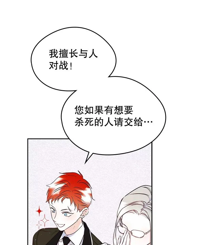 40.爱慕 第24页