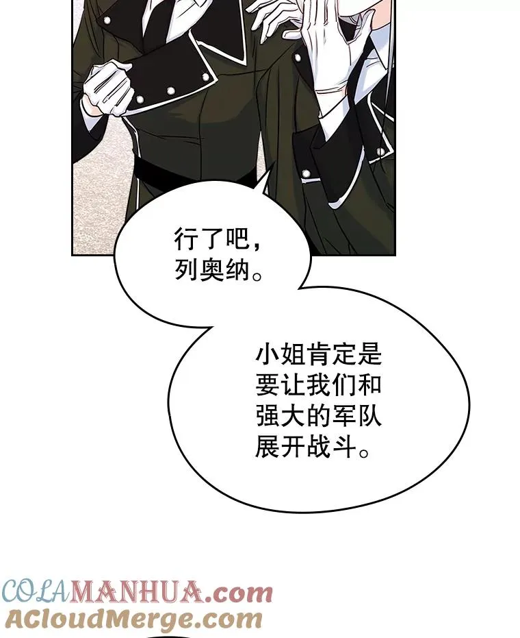 40.爱慕 第25页