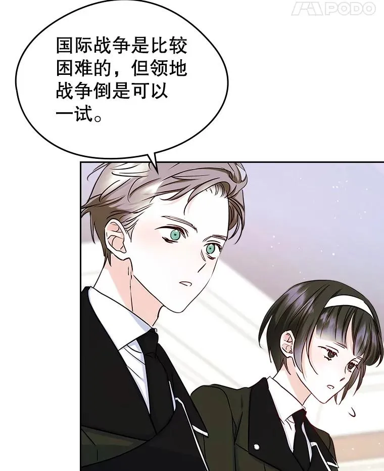 40.爱慕 第26页
