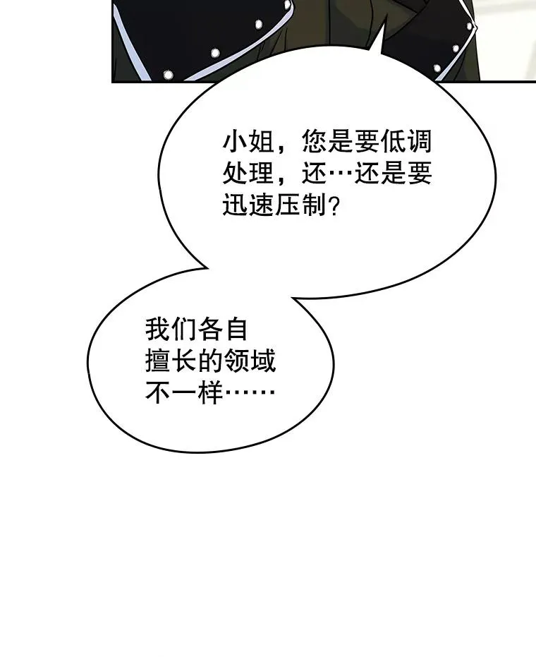 40.爱慕 第27页